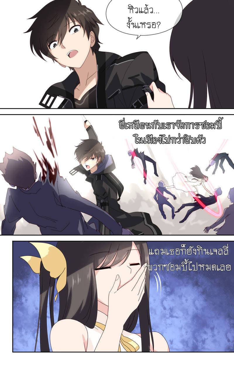 เธญเนเธฒเธ My Girlfriend is a Zombie