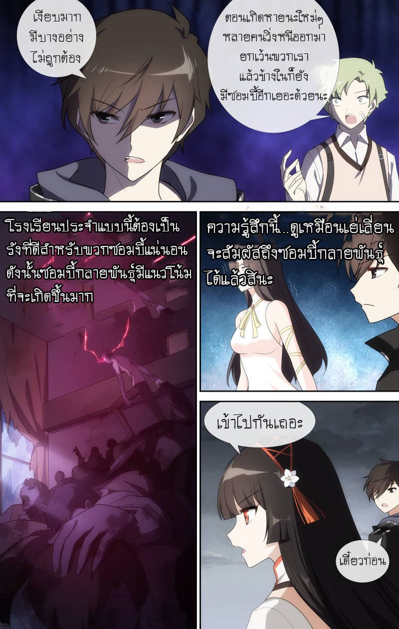เธญเนเธฒเธ My Girlfriend is a Zombie