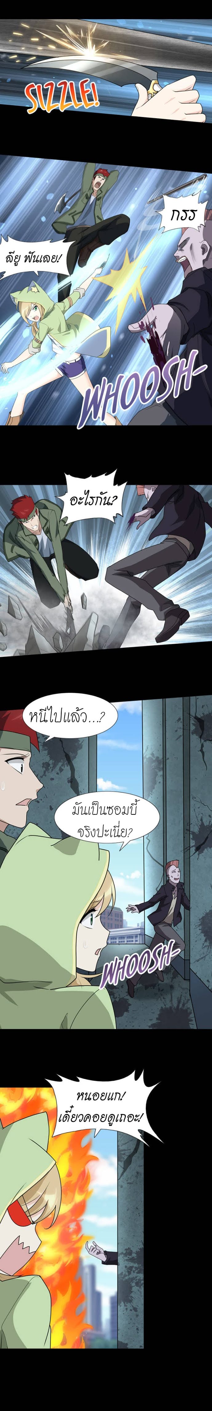 เธญเนเธฒเธ My Girlfriend is a Zombie