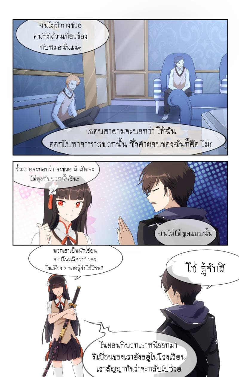 เธญเนเธฒเธ My Girlfriend is a Zombie