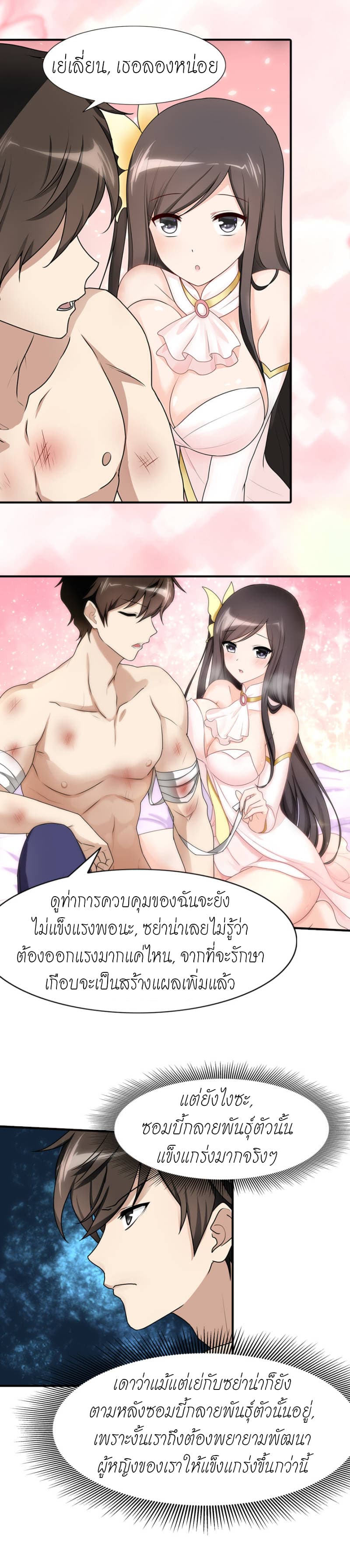 เธญเนเธฒเธ My Girlfriend is a Zombie