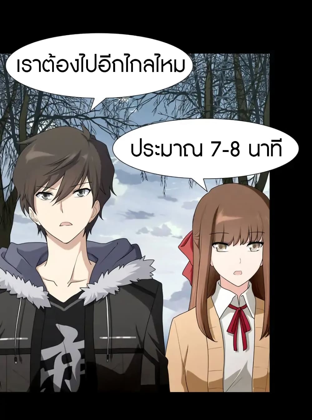 เธญเนเธฒเธ My Girlfriend is a Zombie