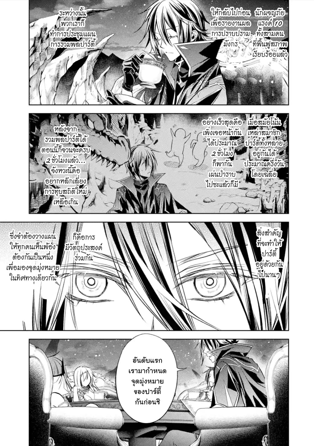 à¸­à¹ˆà¸²à¸™à¸¡à¸±à¸‡à¸‡à¸° à¸à¸²à¸£à¹Œà¸•à¸¹à¸™