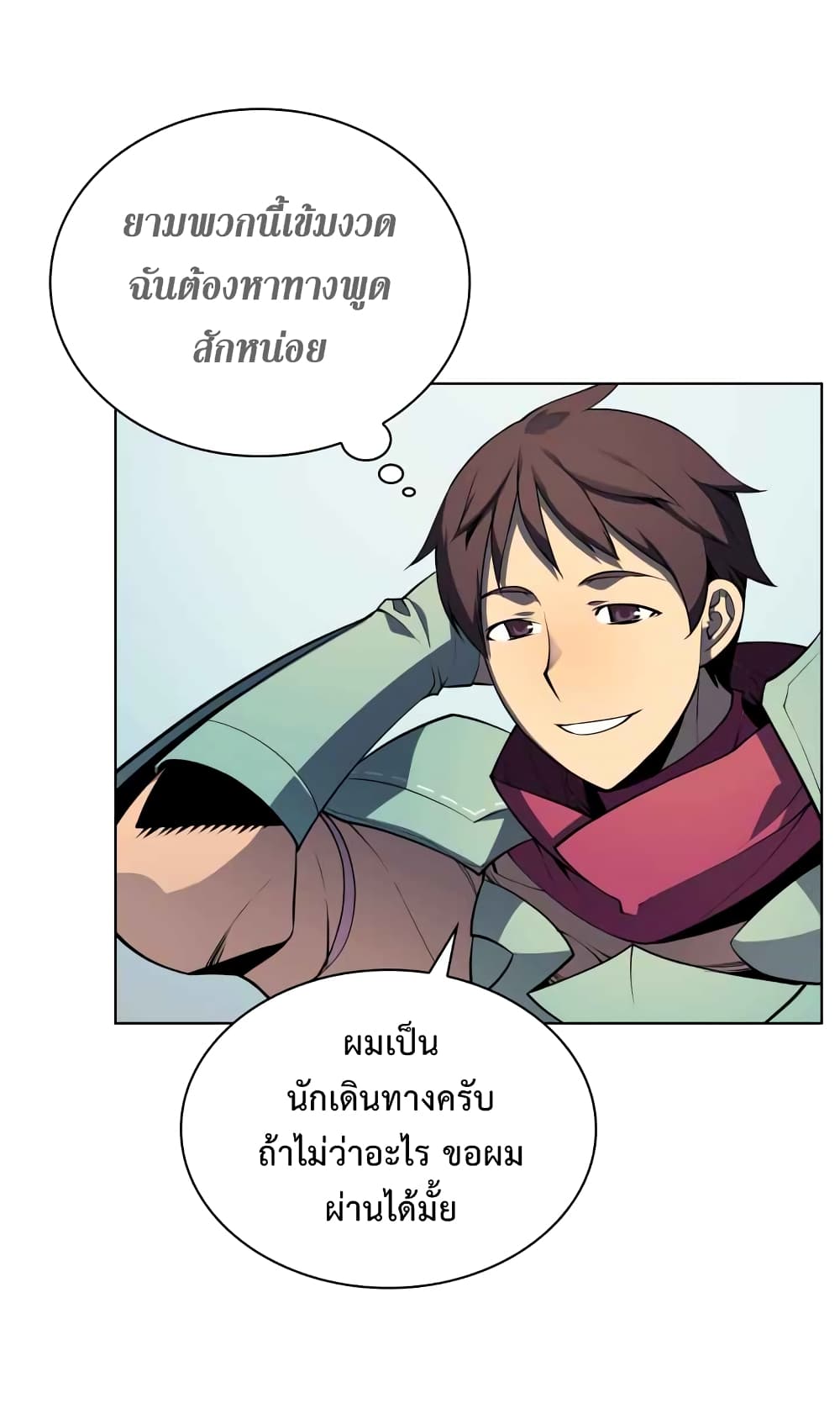 à¸­à¹ˆà¸²à¸™ Overgeared (Remake)