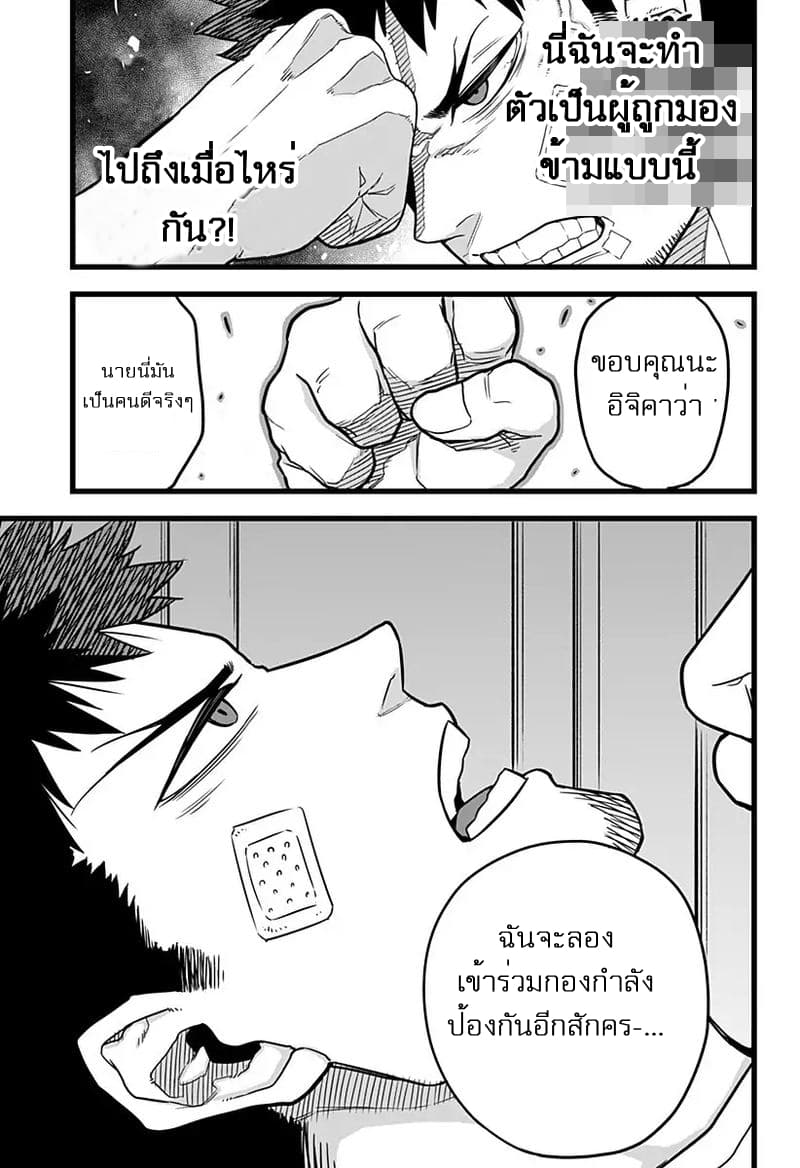 à¸­à¹ˆà¸²à¸™ Kaiju No. 8