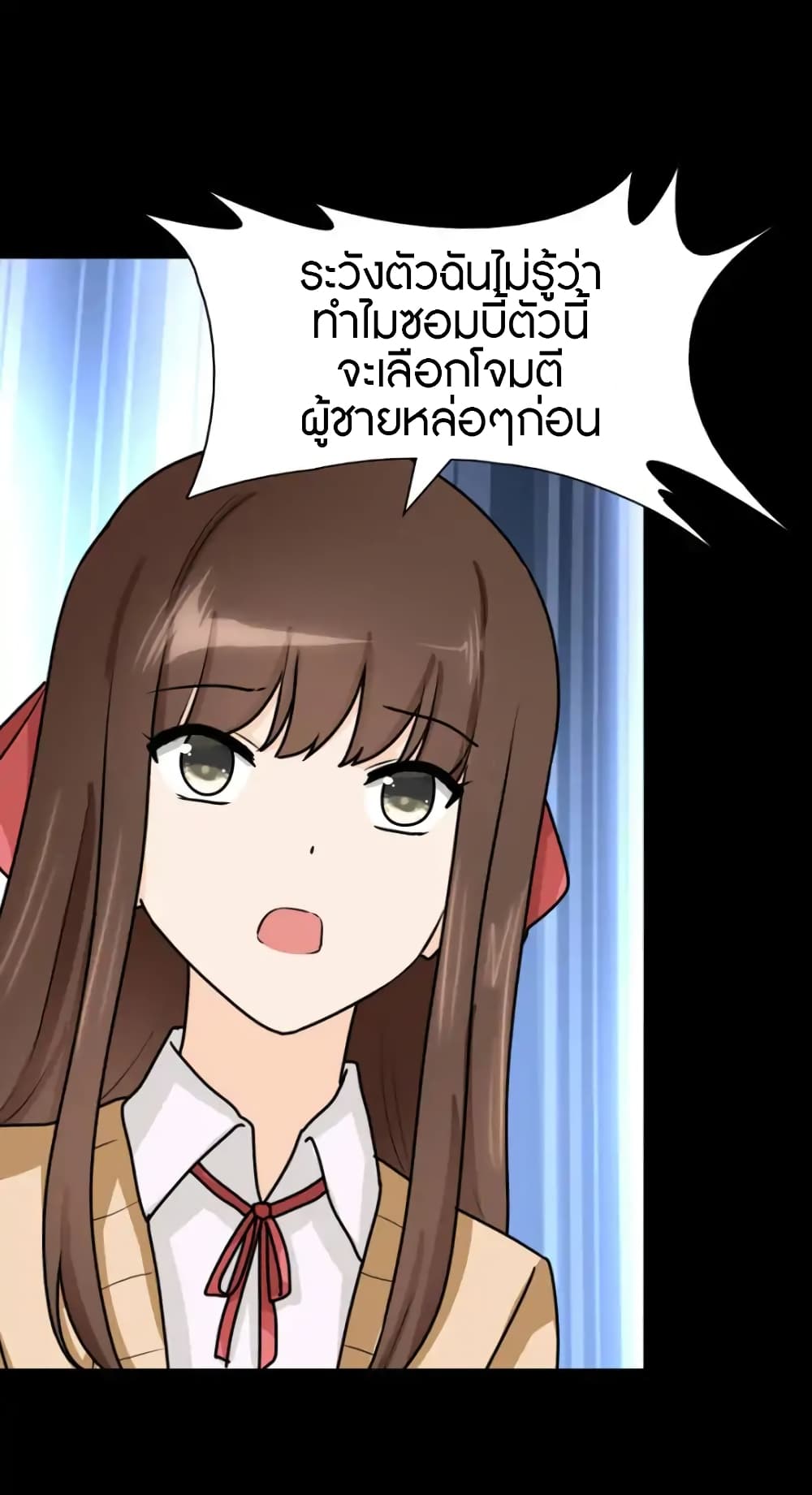 เธญเนเธฒเธ My Girlfriend is a Zombie