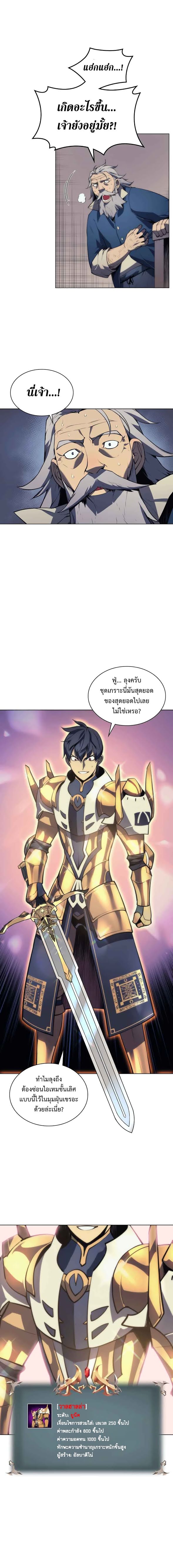 à¸­à¹ˆà¸²à¸™ Overgeared (Remake)
