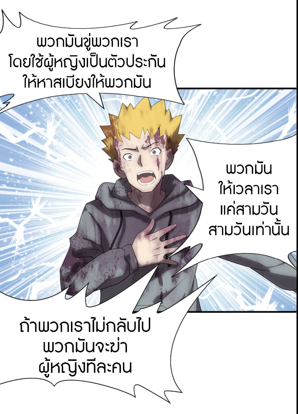 เธญเนเธฒเธ My Girlfriend is a Zombie