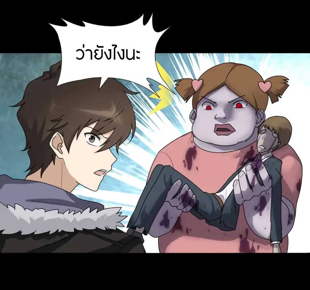 เธญเนเธฒเธ My Girlfriend is a Zombie