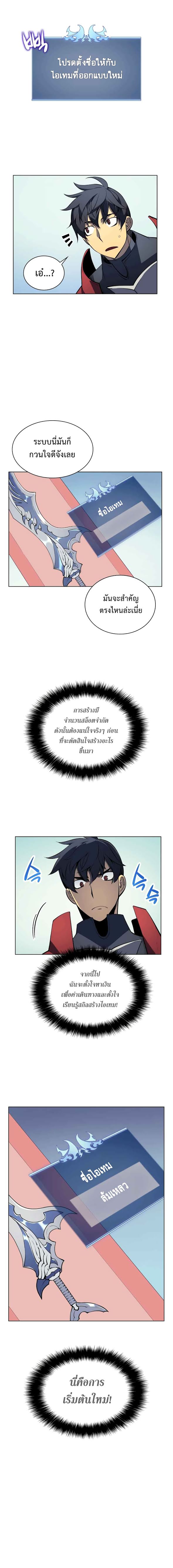 à¸­à¹ˆà¸²à¸™ Overgeared (Remake)
