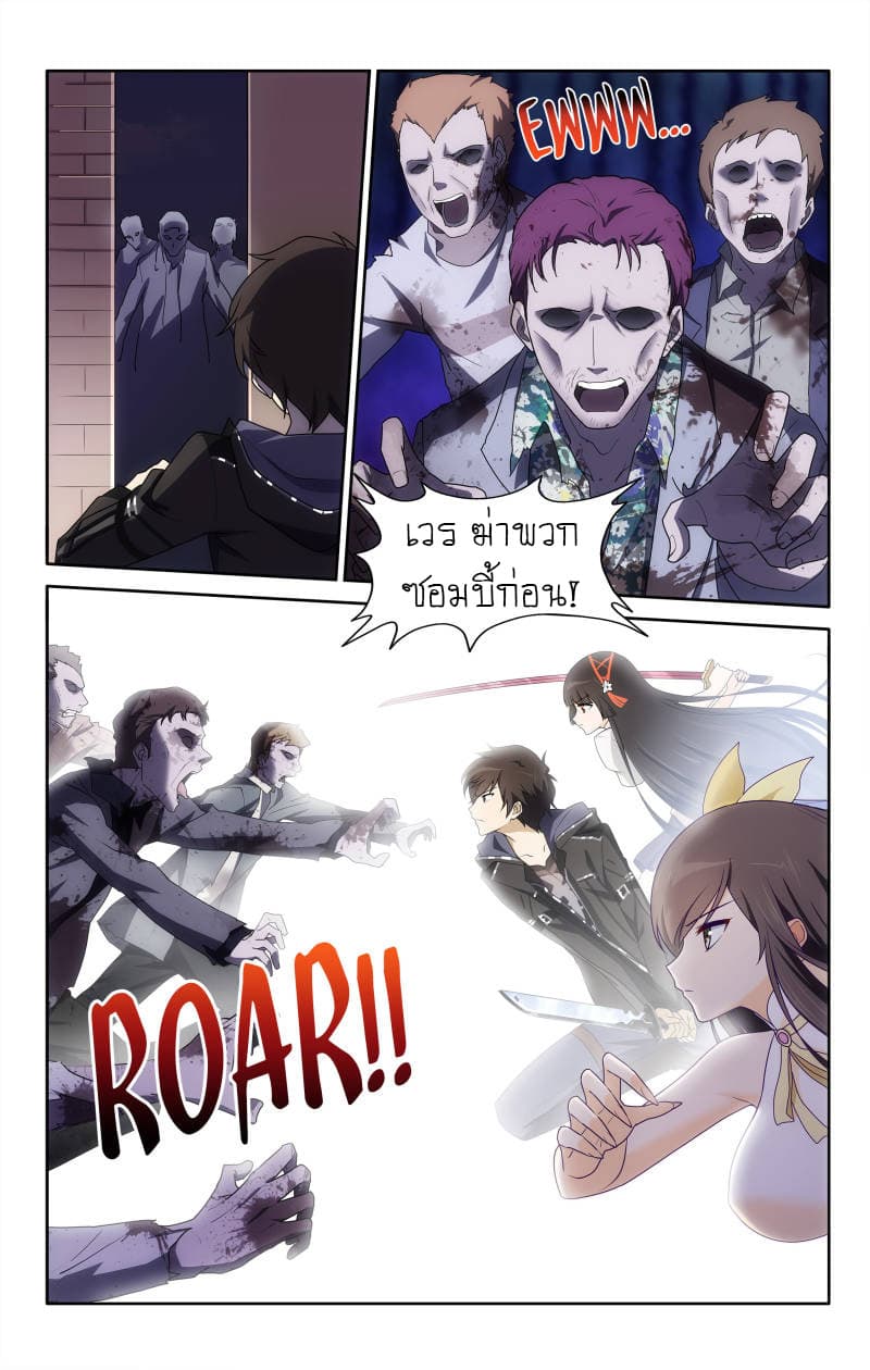 เธญเนเธฒเธ My Girlfriend is a Zombie