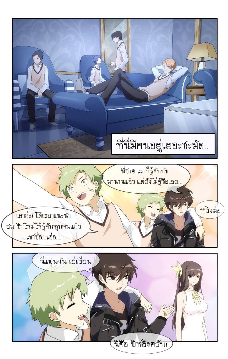 เธญเนเธฒเธ My Girlfriend is a Zombie