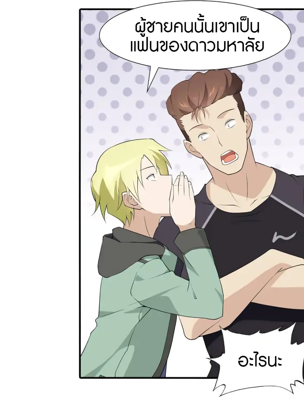 เธญเนเธฒเธ My Girlfriend is a Zombie