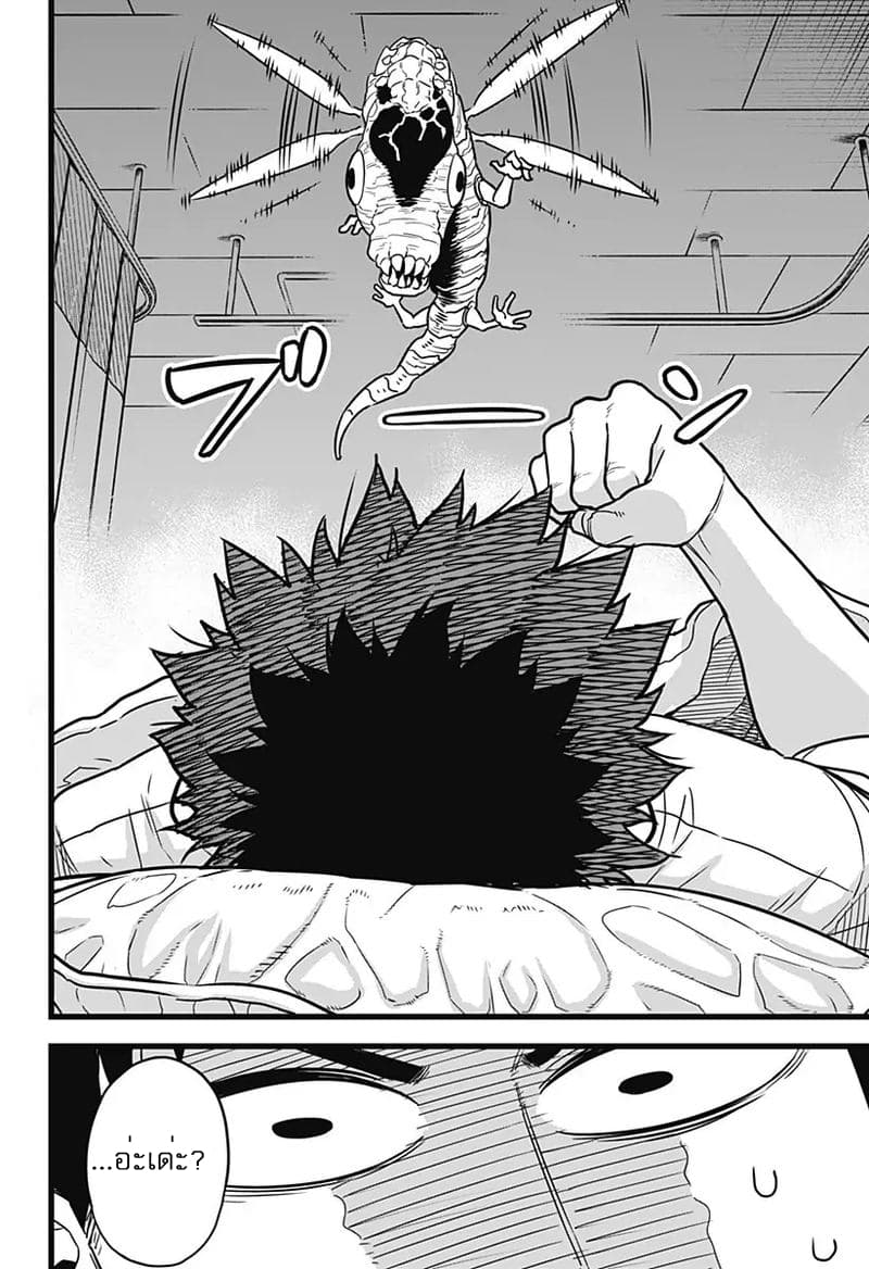 à¸­à¹ˆà¸²à¸™ Kaiju No. 8