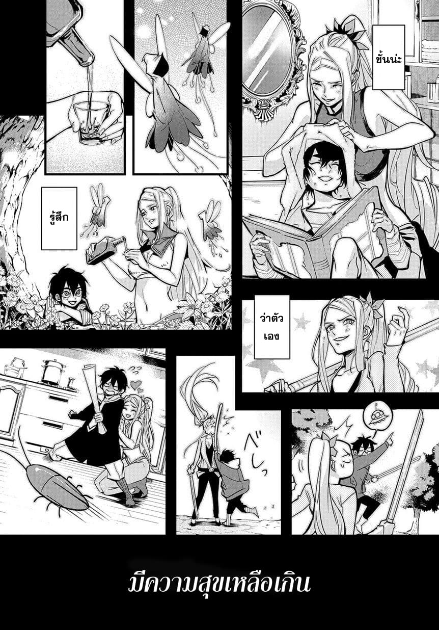 เธญเนเธฒเธ Hametsu no Oukoku