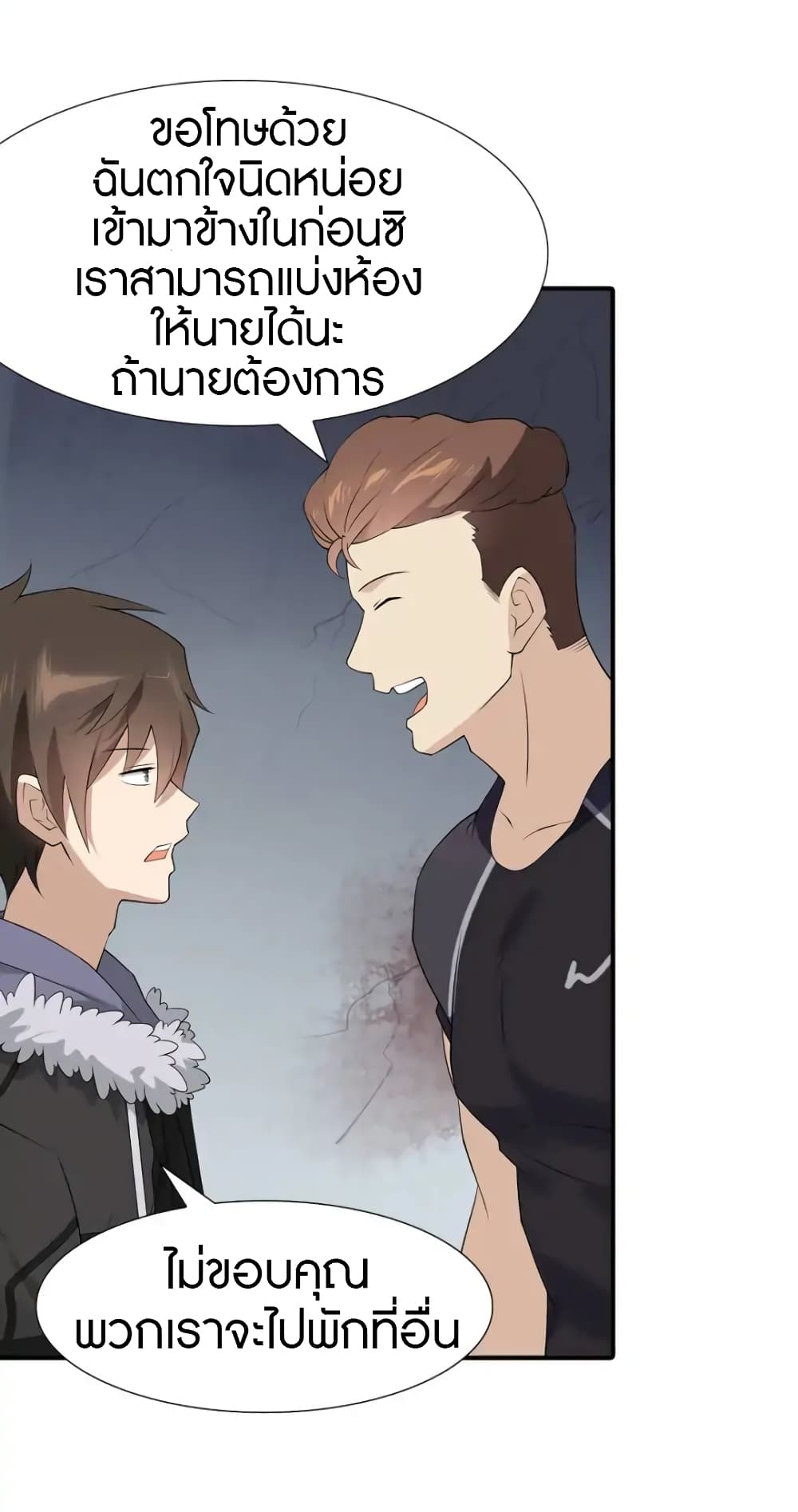 เธญเนเธฒเธ My Girlfriend is a Zombie