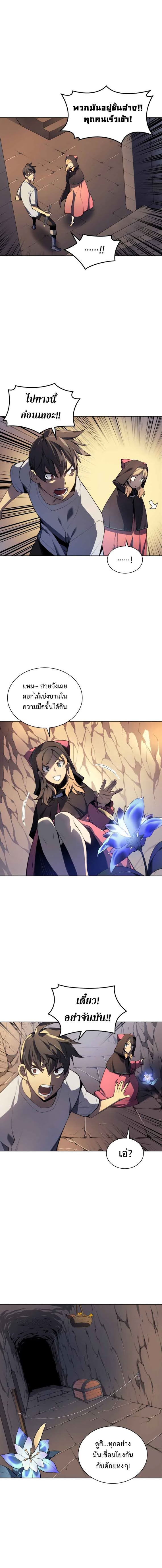à¸­à¹ˆà¸²à¸™ Overgeared (Remake)