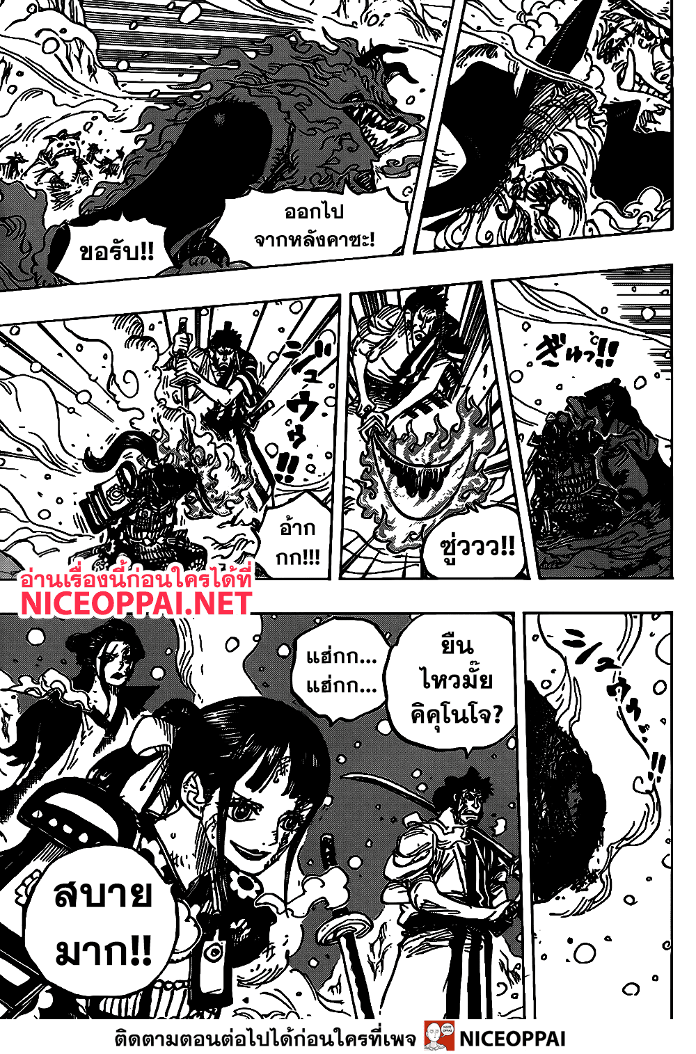 à¸­à¹ˆà¸²à¸™ One Piece
