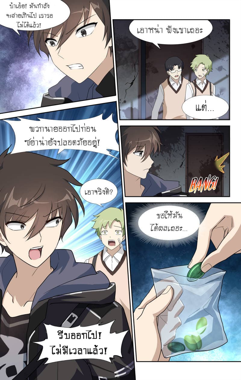 เธญเนเธฒเธ My Girlfriend is a Zombie