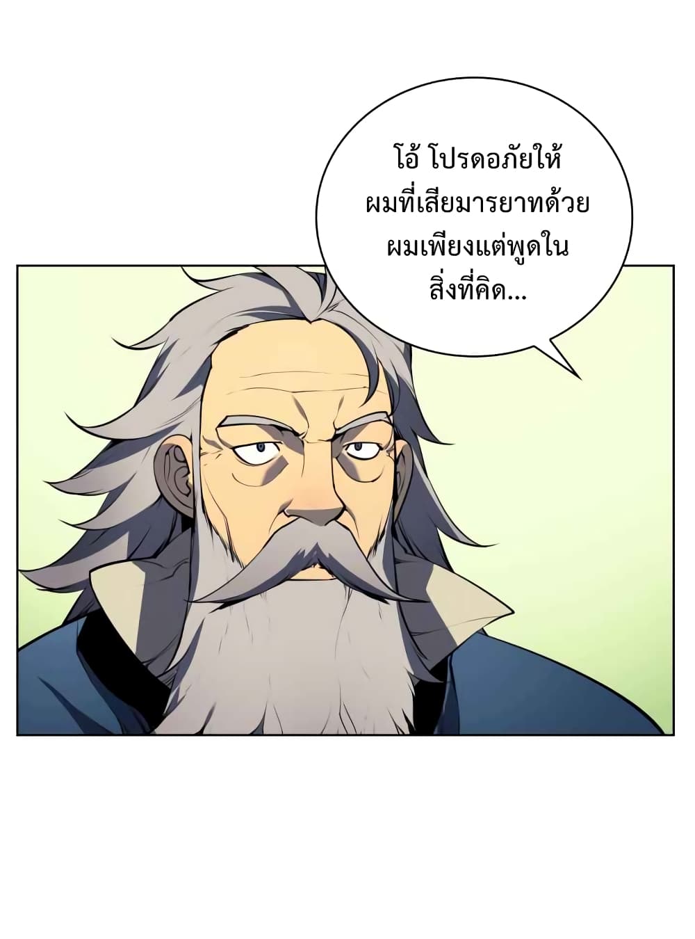à¸­à¹ˆà¸²à¸™ Overgeared (Remake)