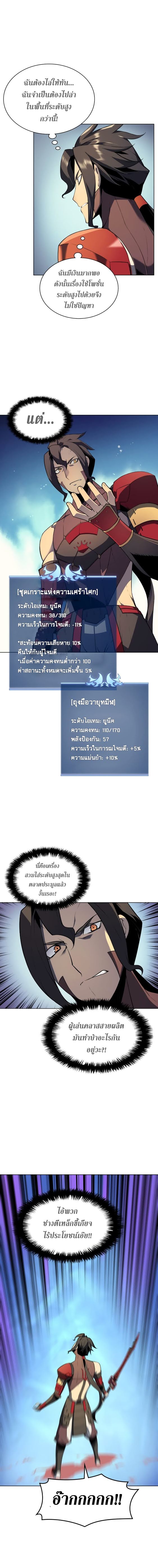 à¸­à¹ˆà¸²à¸™ Overgeared (Remake)