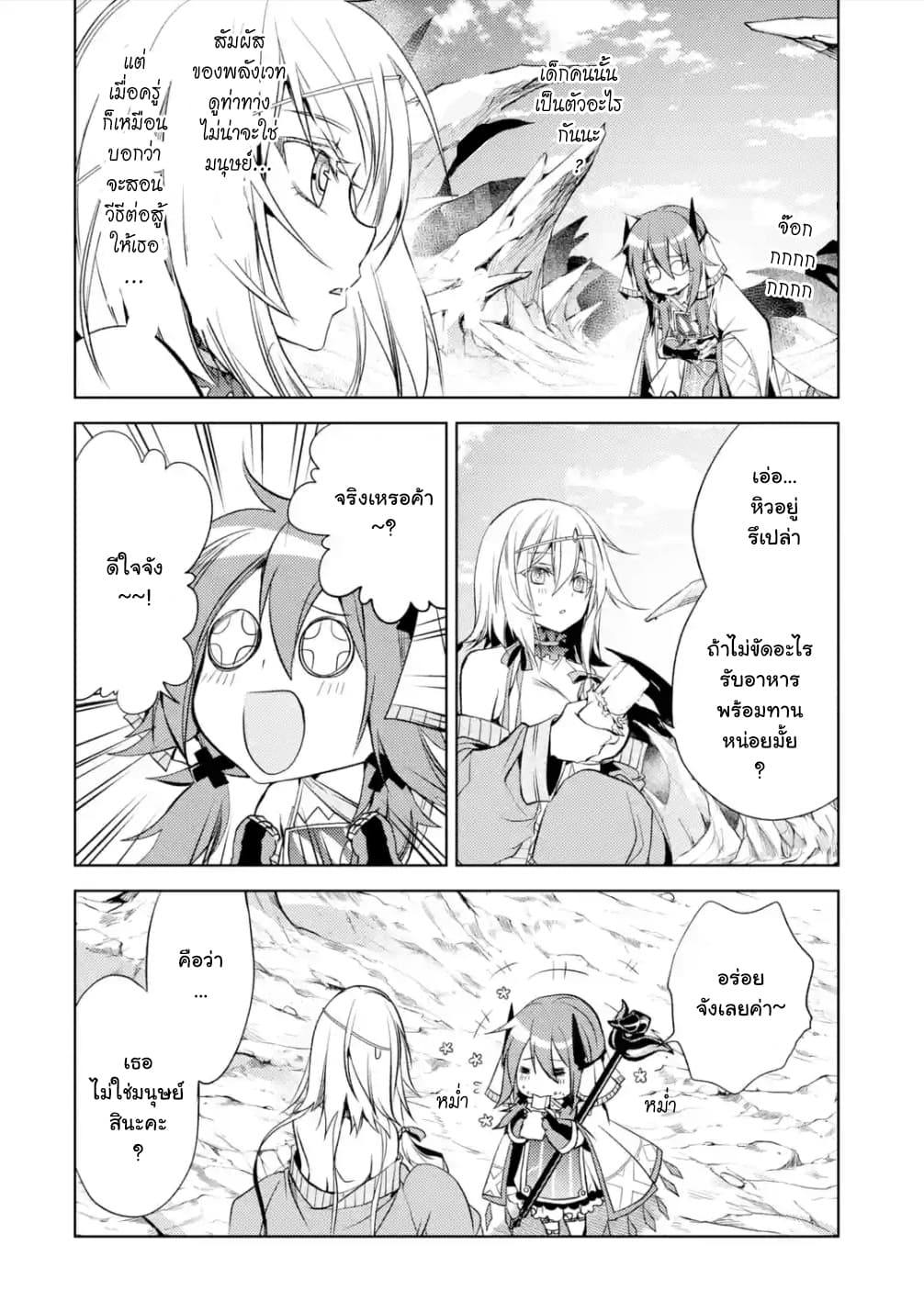 à¸­à¹ˆà¸²à¸™à¸¡à¸±à¸‡à¸‡à¸° à¸à¸²à¸£à¹Œà¸•à¸¹à¸™