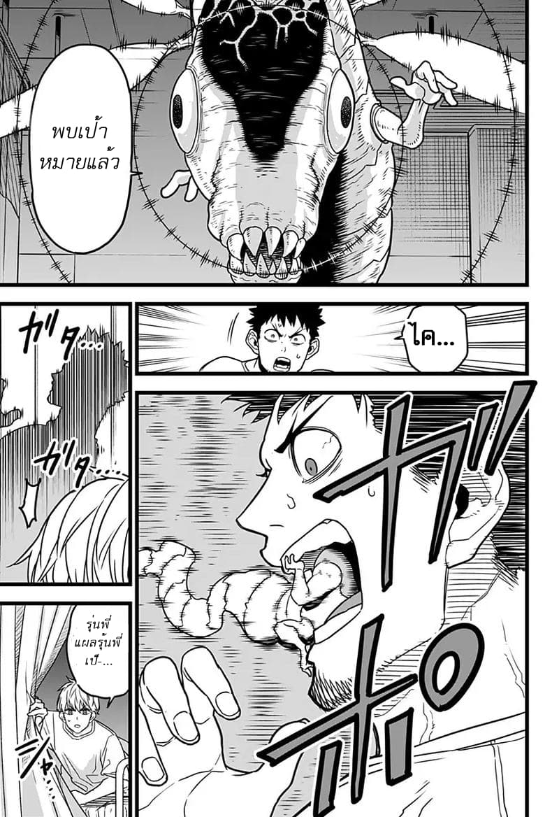 à¸­à¹ˆà¸²à¸™ Kaiju No. 8