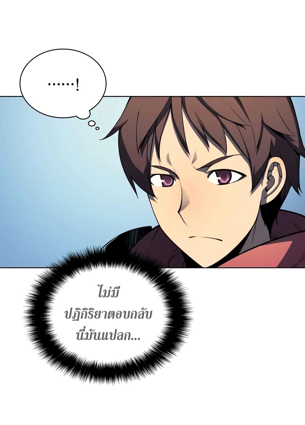 à¸­à¹ˆà¸²à¸™ Overgeared (Remake)