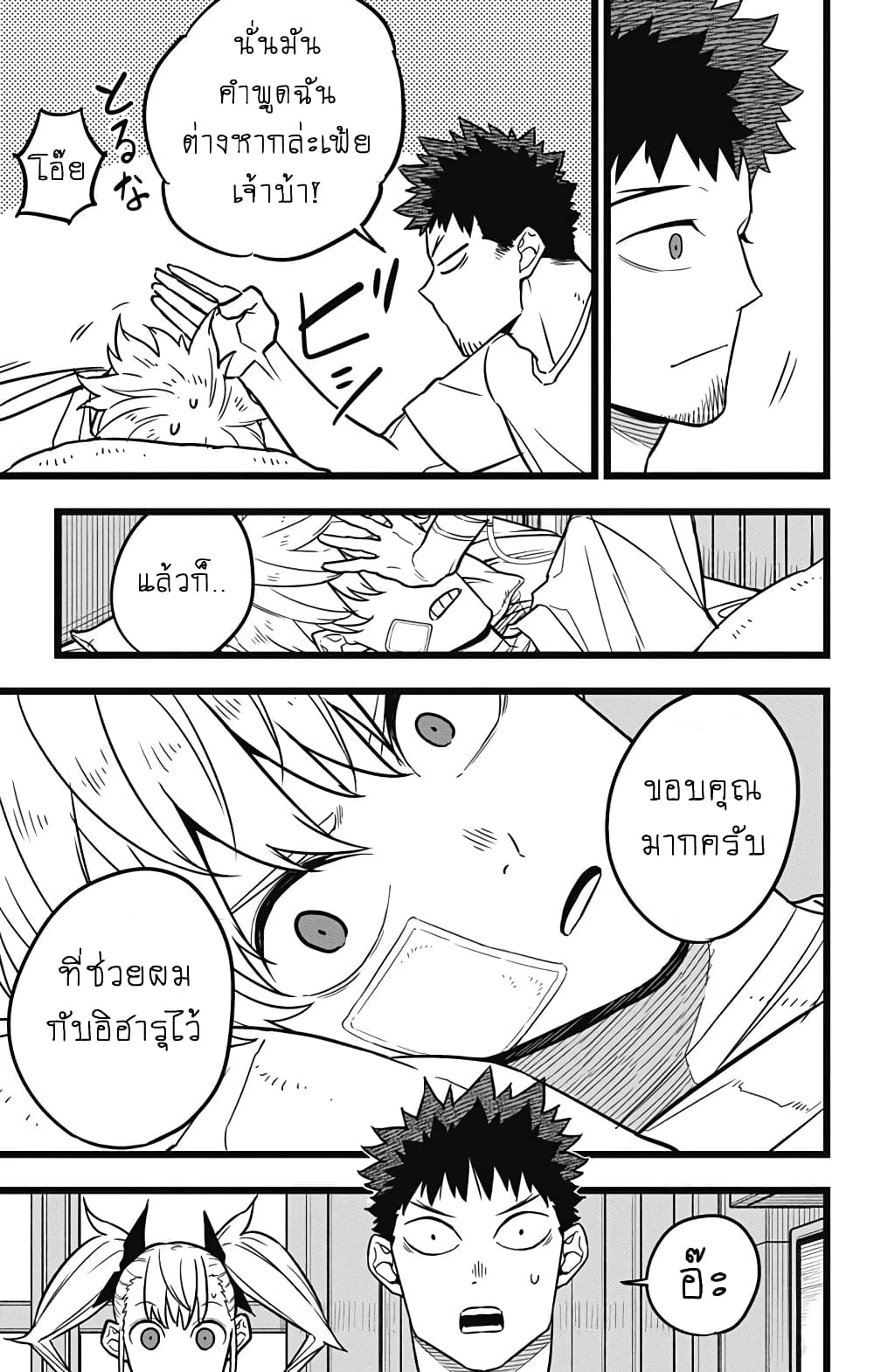 à¸­à¹ˆà¸²à¸™ Kaiju No. 8
