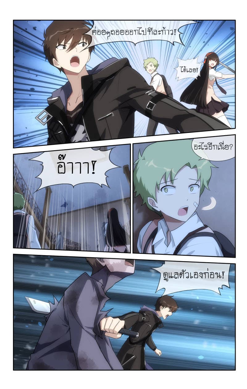 เธญเนเธฒเธ My Girlfriend is a Zombie