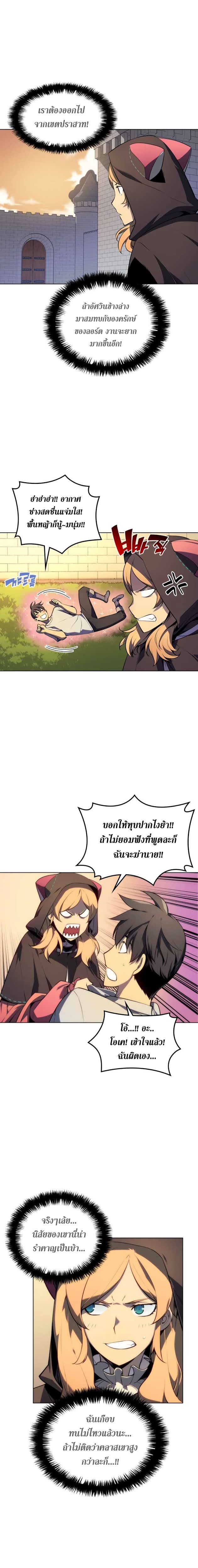 à¸­à¹ˆà¸²à¸™ Overgeared (Remake)