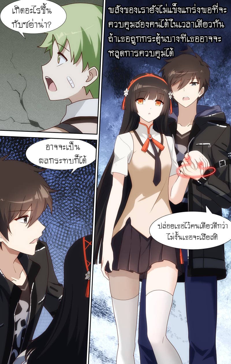 เธญเนเธฒเธ My Girlfriend is a Zombie