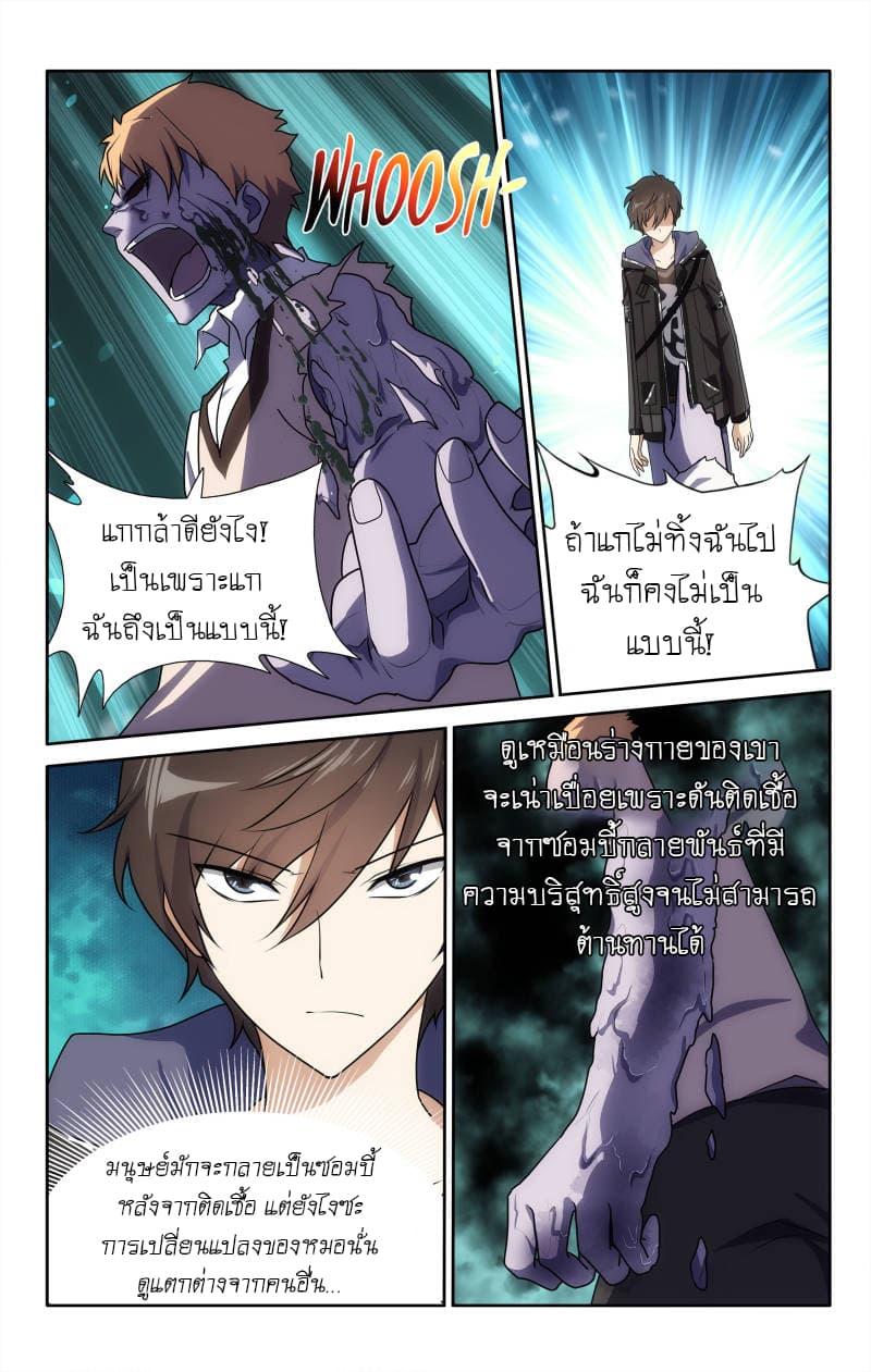 เธญเนเธฒเธ My Girlfriend is a Zombie