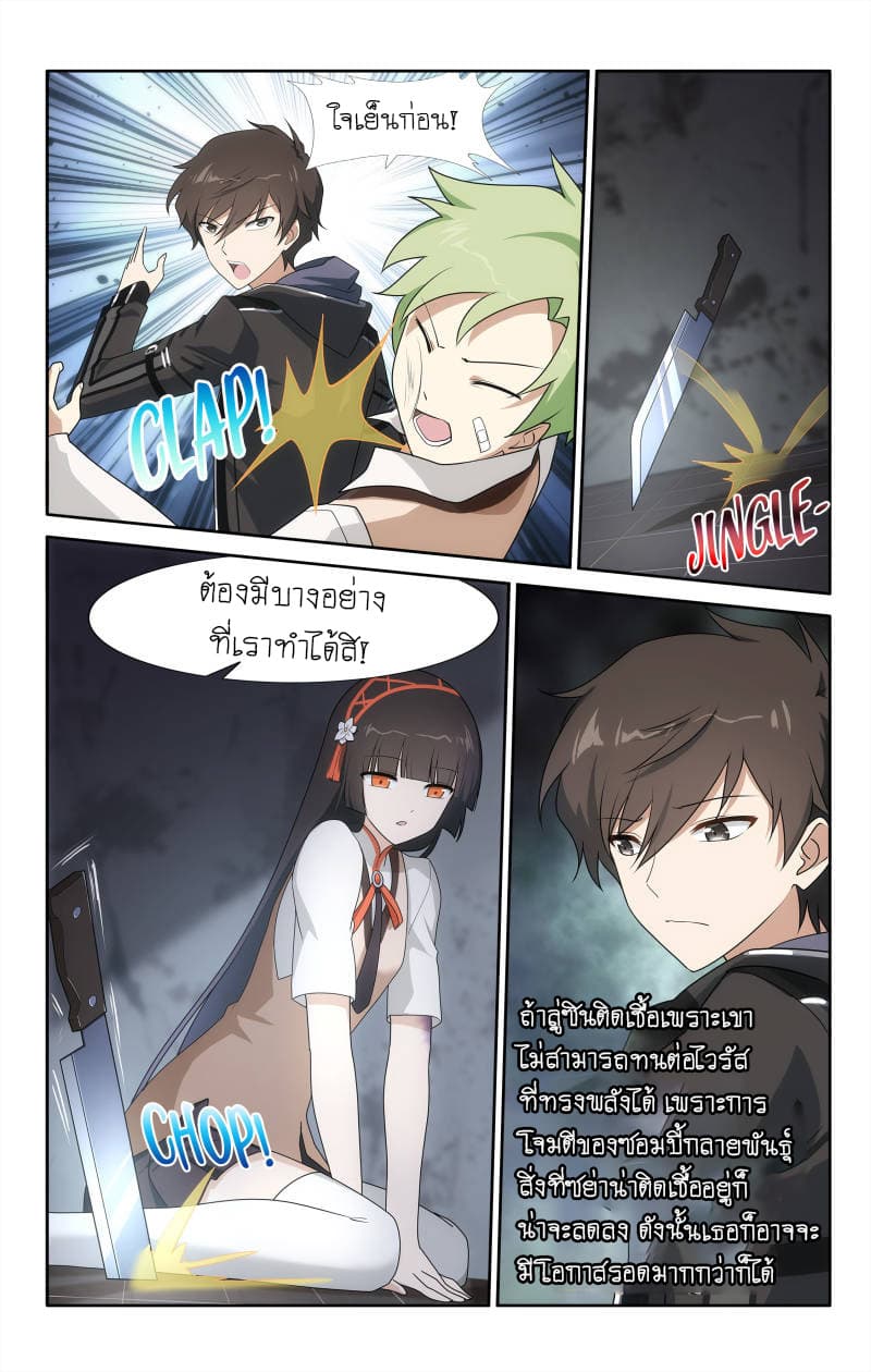 เธญเนเธฒเธ My Girlfriend is a Zombie