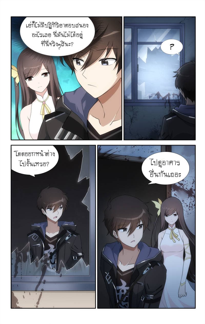 เธญเนเธฒเธ My Girlfriend is a Zombie