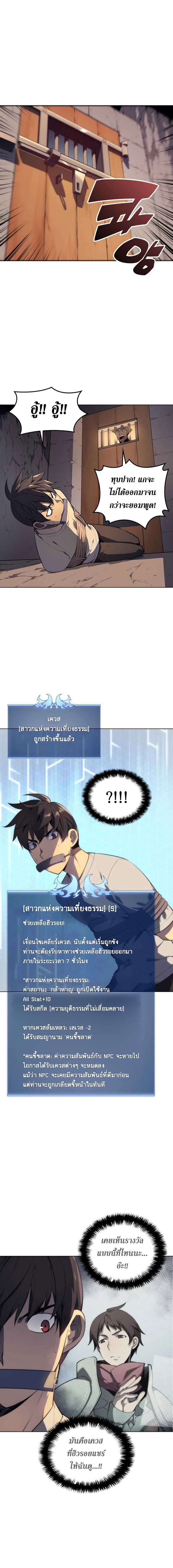 à¸­à¹ˆà¸²à¸™ Overgeared (Remake)