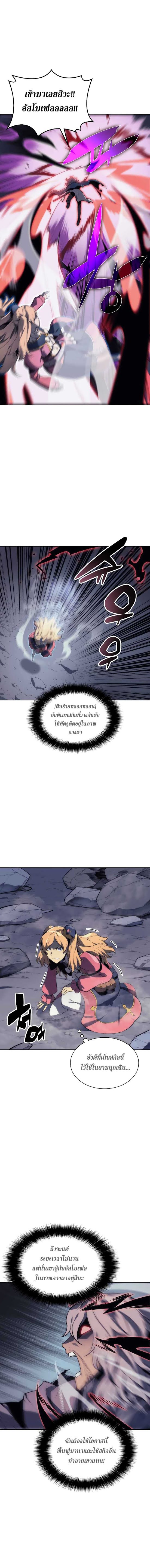 à¸­à¹ˆà¸²à¸™ Overgeared (Remake)