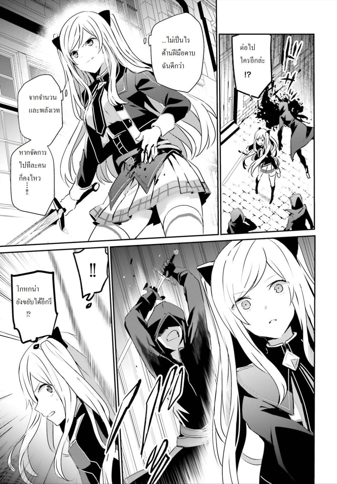 à¸­à¹ˆà¸²à¸™ Kage no Jitsuryokusha ni Naritakute!