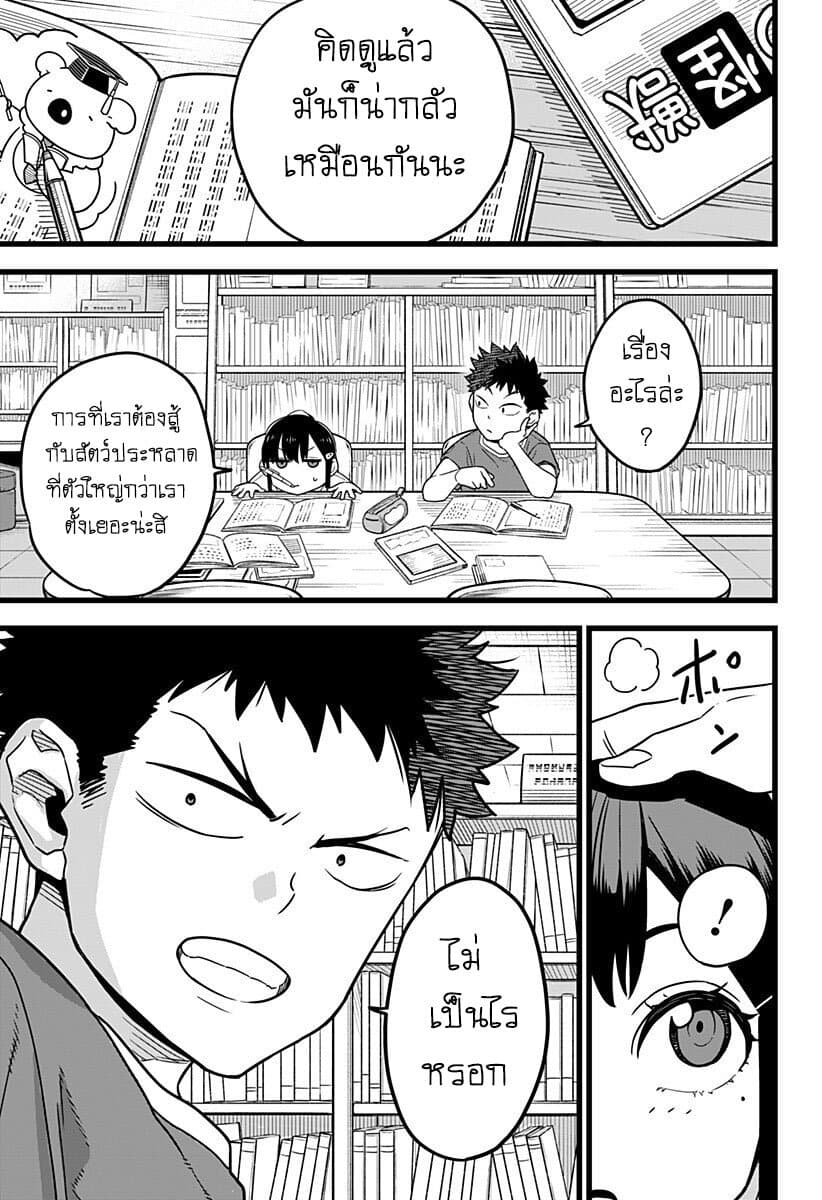 à¸­à¹ˆà¸²à¸™ Kaiju No. 8