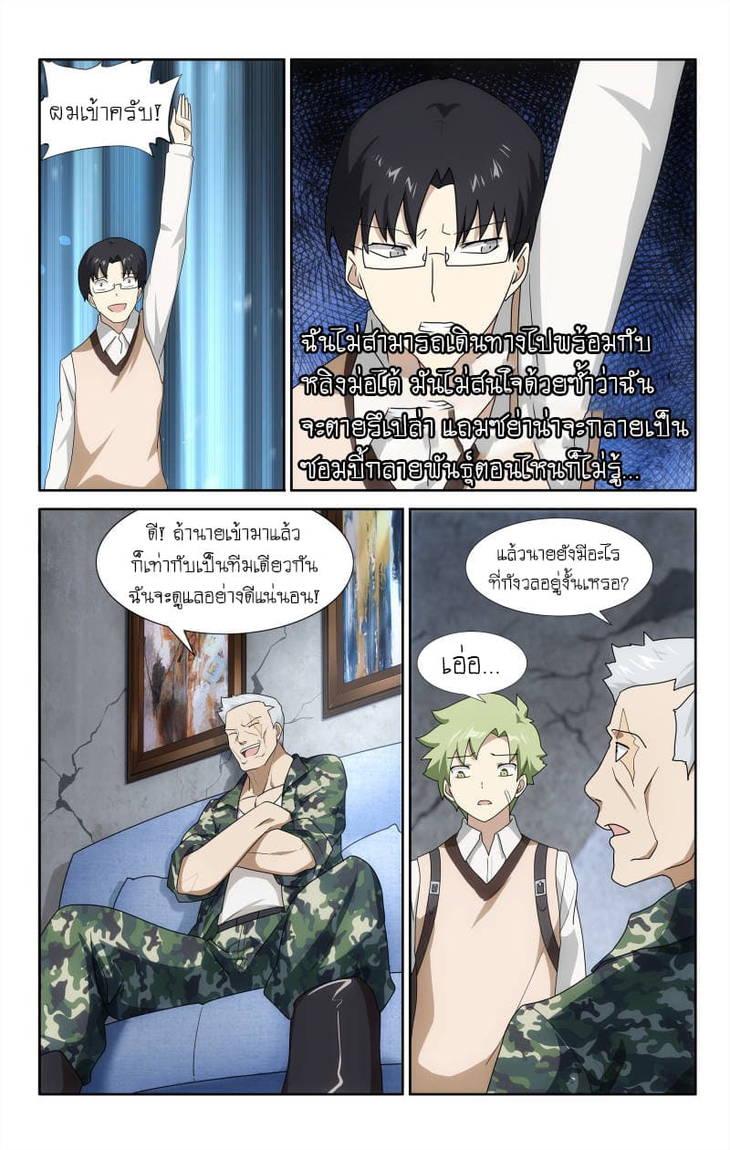 เธญเนเธฒเธ My Girlfriend is a Zombie