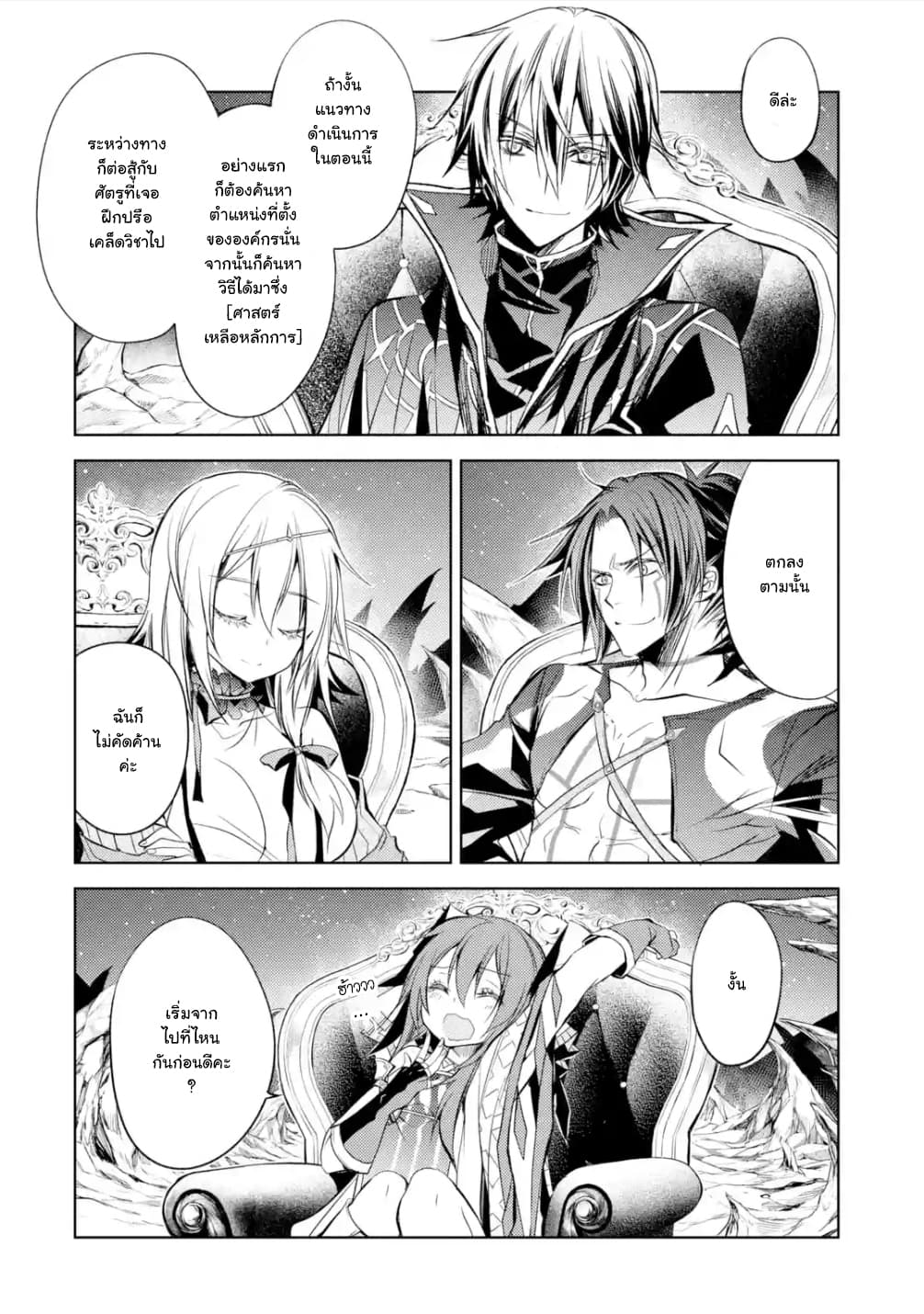 à¸­à¹ˆà¸²à¸™à¸¡à¸±à¸‡à¸‡à¸° à¸à¸²à¸£à¹Œà¸•à¸¹à¸™