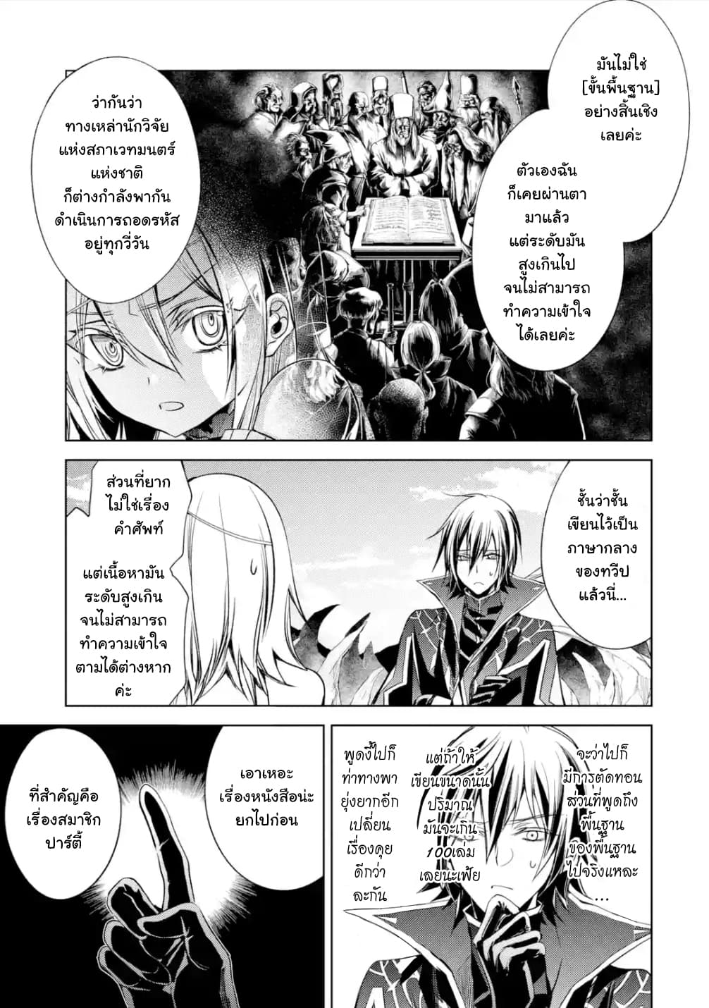 à¸­à¹ˆà¸²à¸™à¸¡à¸±à¸‡à¸‡à¸° à¸à¸²à¸£à¹Œà¸•à¸¹à¸™