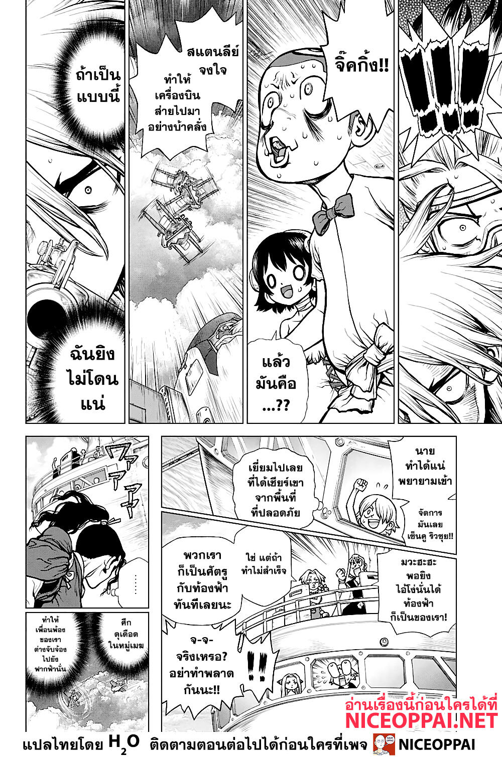 เธญเนเธฒเธ Dr. Stone