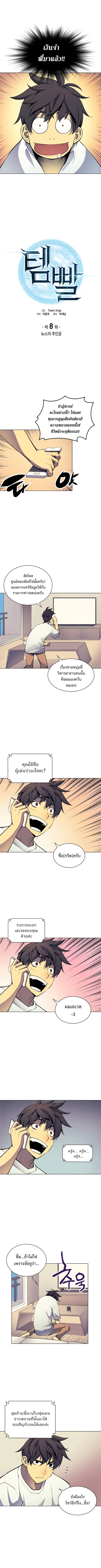 à¸­à¹ˆà¸²à¸™ Overgeared (Remake)