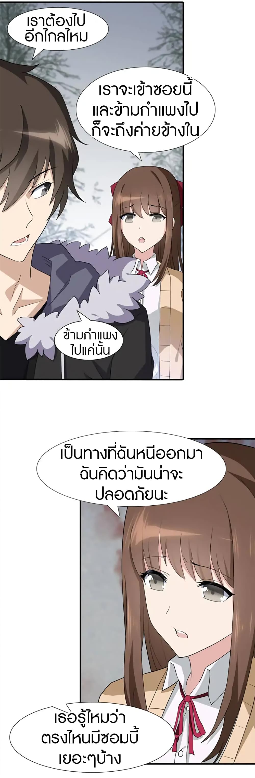 เธญเนเธฒเธ My Girlfriend is a Zombie