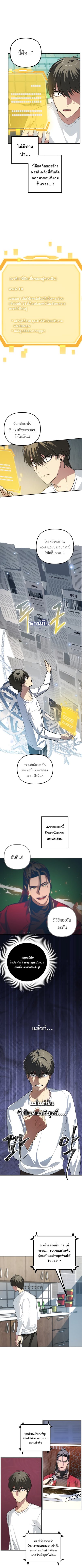 à¸­à¹ˆà¸²à¸™ SSS-Class Suicide Hunter
