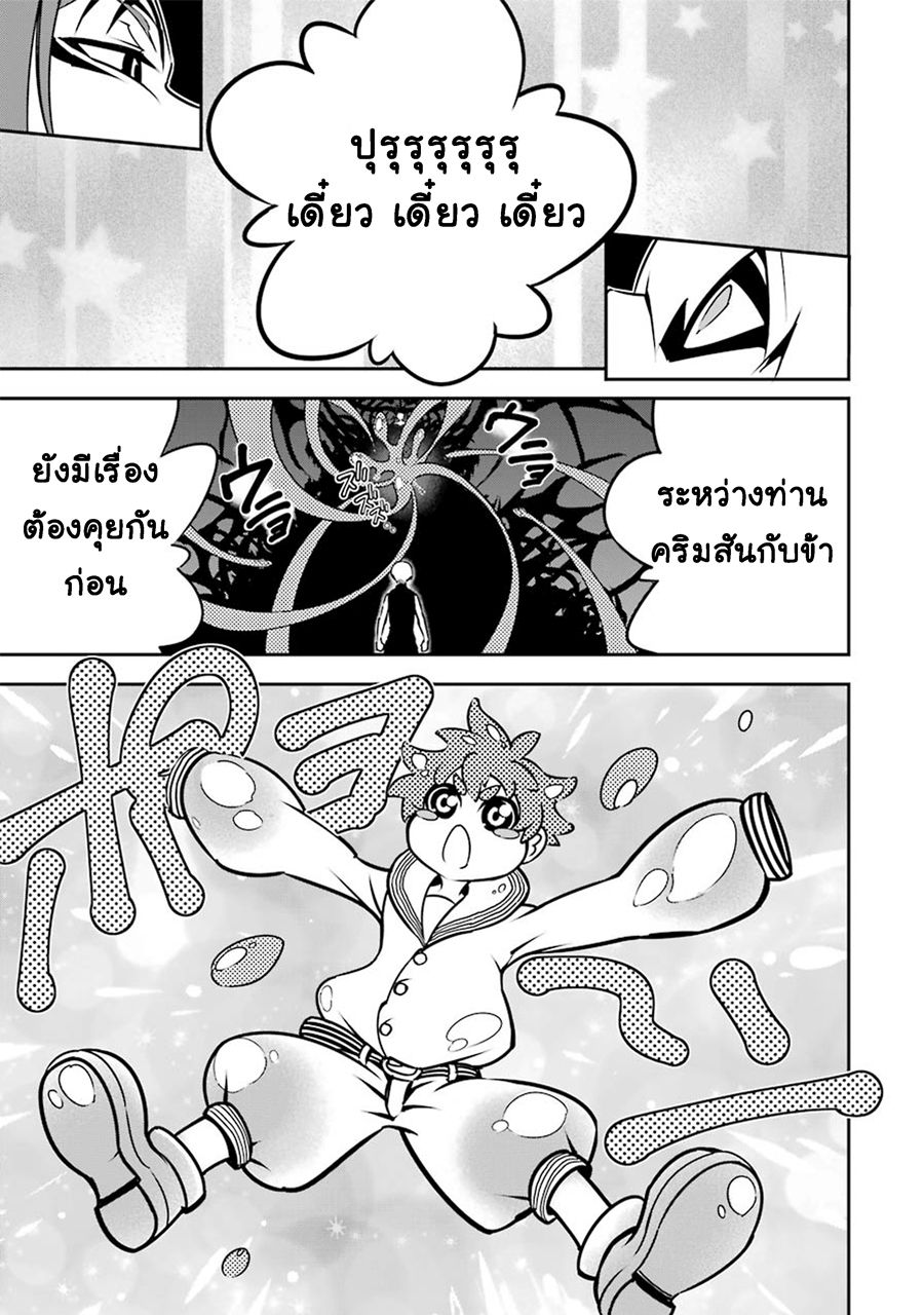 เธญเนเธฒเธ Ragna Crimson