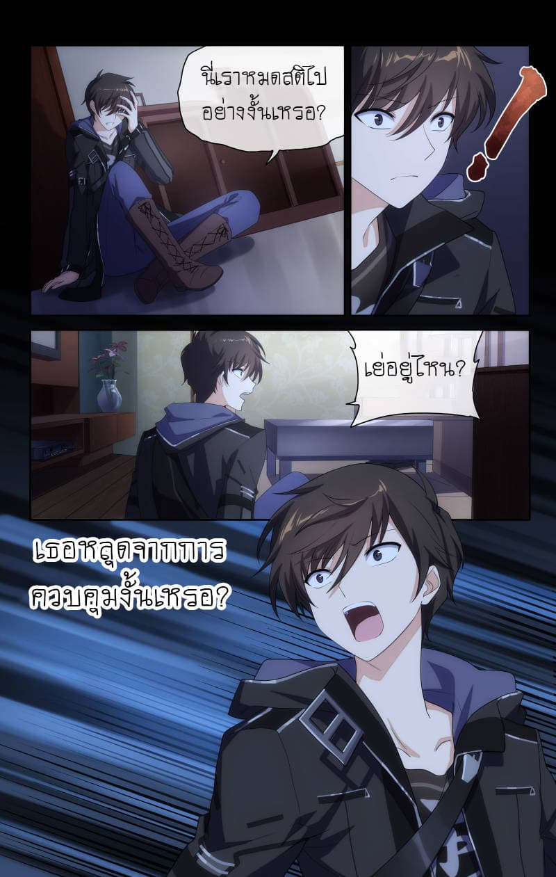 เธญเนเธฒเธ My Girlfriend is a Zombie
