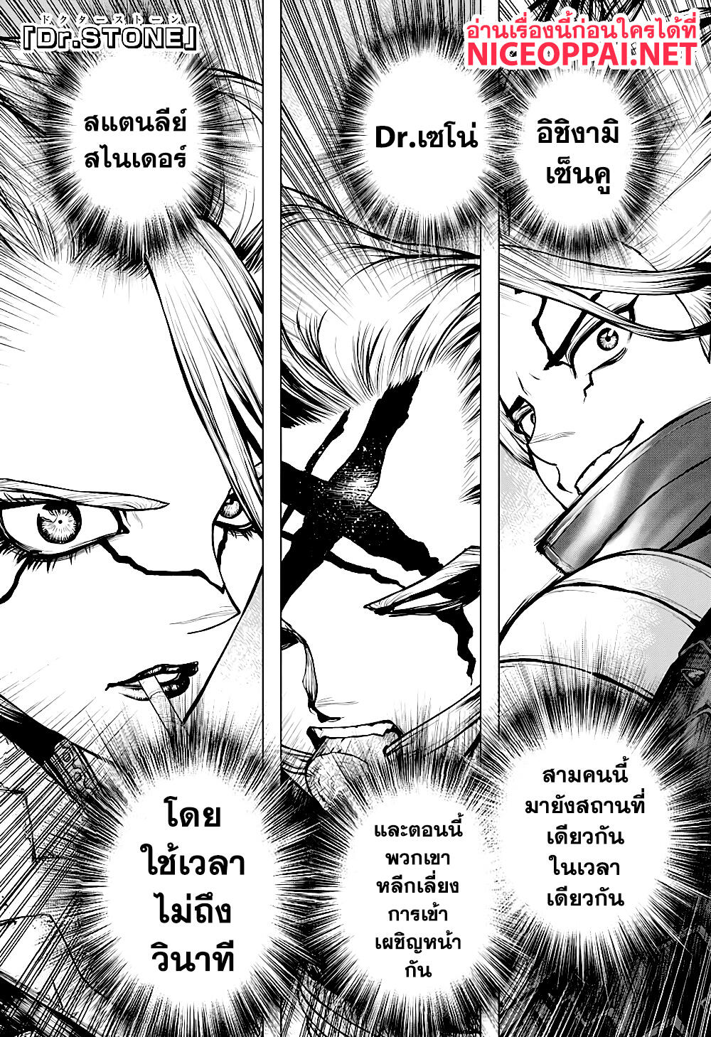 เธญเนเธฒเธ Dr. Stone