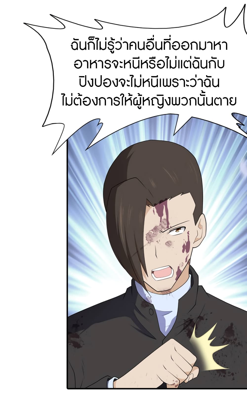 เธญเนเธฒเธ My Girlfriend is a Zombie